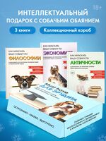 Must have для эрудита. Комплект из 3 книг