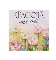 Открытка-мини "Нежная"