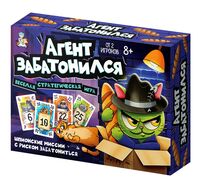 Агент забатонился