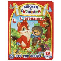 Кто где живет