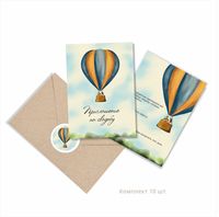 Набор открыток "Приглашения на свадьбу. Воздушный шар"