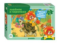 Пазл "Львёнок и Черепаха" (104 элемента)