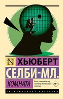 Комната