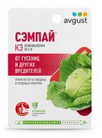 Средство от гусениц "Сэмпай" (10 мл)