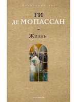 Жизнь