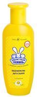Шампунь для волос детский "Ушастый нянь. С ромашкой" (200 мл)