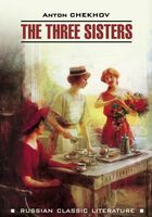 The Three Sisters
