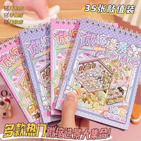 Набор для творчества "Румбокс-наклейки. Книга" (35 страниц)