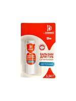 Бальзам для губ детский "С Д-пантенолом"