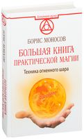 Магия живущая в маге Магия живущая в маге