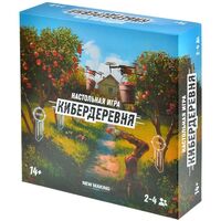 Кибердеревня