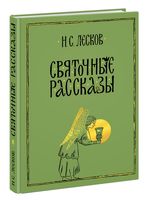 Святочные рассказы
