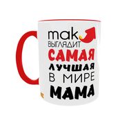 Кружка "Лучшая мама"