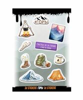 Набор 3D наклеек "Горы"