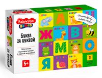 Буква за буквой