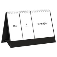 Календарь настольный на 2026 год "Вечный" (17,5х11,5 см)