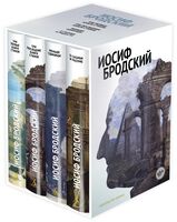 Иосиф Бродский. Стихотворения. Проза. Собрание сочинений в четырех томах