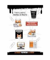 Набор 3D наклеек "Рабочий вайб"