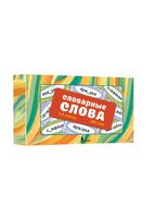 Словарные слова. Карточки-выручалки. 5-6 классы