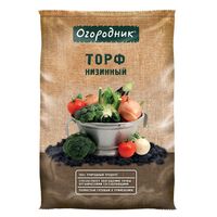 Торф низинный "Огородник" (9 л)