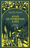 Край островерхих елей
