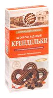 Печенье "Крендельки Шоколадные" (180 г)