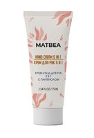 Крем для рук "5 в 1 с пантенолом" (75 мл)