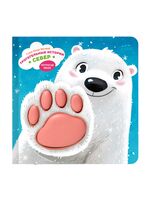 Трогательные истории. Север