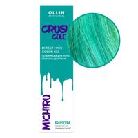 Гель-краска для волос "Michiru" тон: бирюза