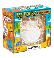 Набор для раскопок "Мешочек с сокровищами"