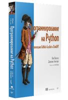 Программирование на Python с помощью GitHub Copilot и ChatGPT