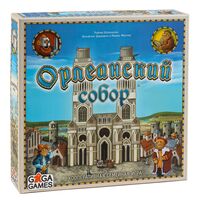 Орлеанский Собор