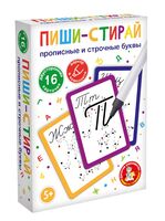Пиши-стирай. Прописные и строчные буквы