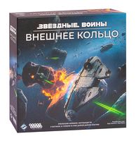 Звёздные войны. Внешнее кольцо