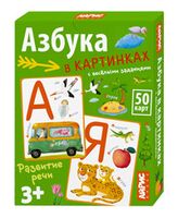 Обучающие карточки. IQ тренажеры. Азбука в картинках с весёлыми заданиями