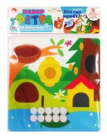 Набор из фетра на липучках "Кто где живет?" (9 элементов)