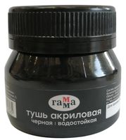 Тушь акриловая "Гамма" (чёрная; 35 мл)