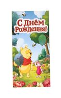 Конверт для денег "С днём рождения"