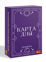 Мотивационные карточки "Карта дня"