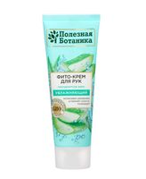 Крем для рук "Полезная ботаника. Увлажняющий" (75 мл)