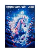 Деревянный пазл "Морозное Чудо" (51 элемент)