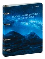 Тетрадь со сменным блоком "Ночное сияние" (120 листов)