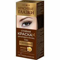 Краска для бровей и ресниц "Красивые глазки" тон: коричневый