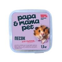 Песок для купания грызунов "Papa&Mama Pet" (1,5 кг)