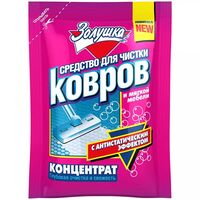 Средство для очистки ковров и мягкой мебели "Золушка" (50 мл)