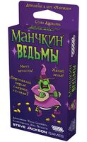 Манчкин. Ведьмы (дополнение)