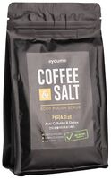 Скраб для тела "Coffee&Salt" (450 г)