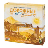 Дорожные сети. Блестяще-жёлтый. Испытание