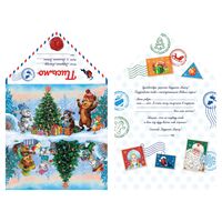 Письмо Деду Морозу "Зверята получают подарки"