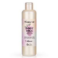 Молочко для тела "Виноград" (250 мл)